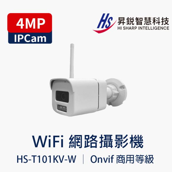 HISHARP HS-T101KV-W﻿｜4MP WiFi 網路攝影機｜戶外防水、紅外線夜視、Onvif、內建收音 HS-T101KV-W, 4MP WiFi 攝影機, Onvif, 戶外防水, 夜視攝影機, 無線監視器, 內建收音, 網路攝影機