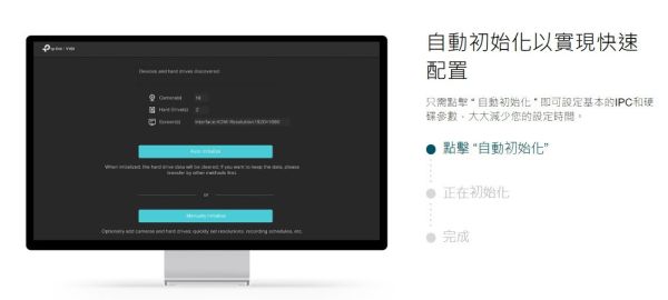 TP-Link VIGI  NVR2016H-16P 16CH PoE 網路型錄放影機｜支援16路供電、H.265壓縮、手機遠端監看、即插即用 tp-link nvr、vigi nvr、nvr2016h-16p、poe+ nvr 主機、8mp nvr、網路監控主機、網路錄影主機、商用監視器主機、poe 供電錄影主機