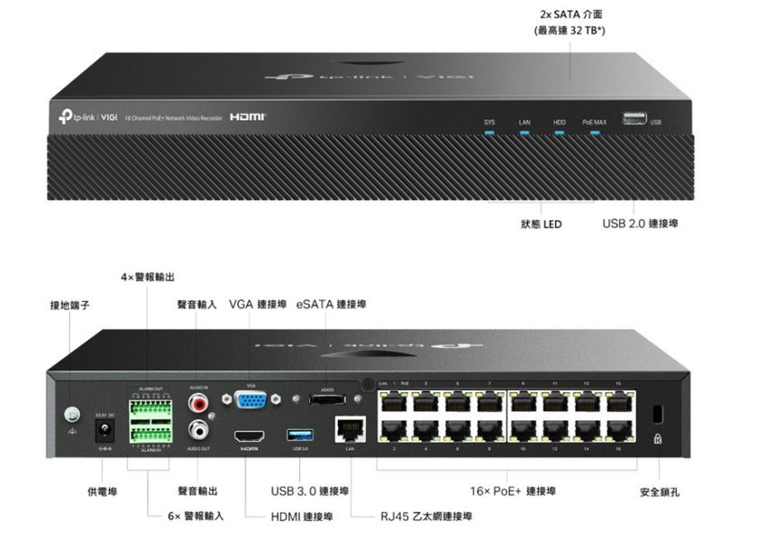TP-Link VIGI  NVR2016H-16P 16CH PoE 網路型錄放影機｜支援16路供電、H.265壓縮、手機遠端監看、即插即用 tp-link nvr、vigi nvr、nvr2016h-16p、poe+ nvr 主機、8mp nvr、網路監控主機、網路錄影主機、商用監視器主機、poe 供電錄影主機