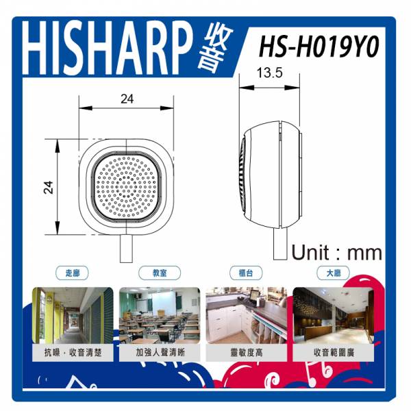 昇銳HS-H019Y0 專業型監聽麥克風 VR音量調整 收音麥克風 監視器 高靈敏度 台灣製 麥克風 拾音器 全頻 降噪 昇銳HS-H019Y0 專業型監聽麥克風 VR音量調整 收音麥克風 監視器 高靈敏度 台灣製 麥克風 拾音器
