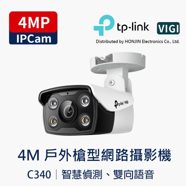 TP-LINK VIGI C340｜4MP 網路型攝影機｜屋外防水｜H.265+｜雙碼流｜IP67 TP-LINK
VIGI C340
VIGI 4MP 攝影機
4MP 網路攝影機
2688×1520
3.63mm 鏡頭
H.265+
Smart IR
WDR
3D DNR
IP67 防水
戶外攝影機
PoE 攝影機
VIGI 管理平台
夜視攝影機
