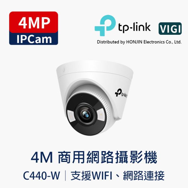 TP-LINK VIGI C440-W 4MP Wi-Fi 半球型攝影機｜AI 人車辨識｜30M 夜視補光｜雙向語音 TP-LINK, VIGI C440-W, C440-W, 4MP Wi-Fi 攝影機, 無線監視器, AI 人車辨識, 智慧偵測, 夜視 30M, 白光補光, SmartVid, 雙向語音對講, MicroSD 錄影, H.265+, 店面監控, 停車場監控, 工廠監控, 社區監控, 2.4GHz Wi-Fi 攝影機
