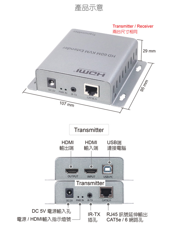 伽利略 HDMI 1080P KVM 延伸器 【60米】Loop Out HKE60LP(不含網路線) 伽利略 HDMI 1080P KVM 延伸器 【60米】Loop Out HKE60LP(不含網路線)