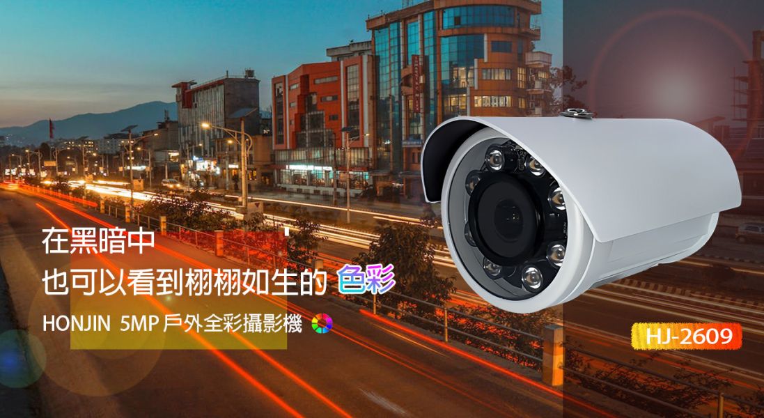 【黑光F1.0】攝影機 高階鏡頭 SONY;晶像星光等級晶片,台灣製,SENSOP自動調光減少光害,暖光輔助燈板2M,5M 【黑光F1.0】攝影機 高階鏡頭 SONY;晶像星光等級晶片,台灣製,SENSOP自動調光減少光害,暖光輔助燈板2M,5M