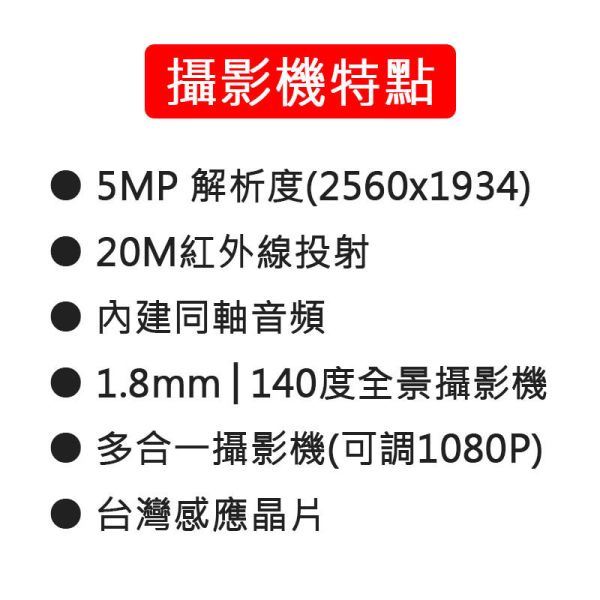 HJ-7039D｜5MP高清140度全景 內建音頻 半球防暴型攝影機 HJ-7039D, 5MP攝影機, 超廣角攝影機, 140度攝影機, 紅外線半球, 防暴攝影機, 監控攝影機, 內建收音, HONJIN攝影機