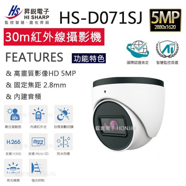 【2隻組】HS-T057SJ-D,HS-D071SJ-D槍型,半球2.8mm內建聲音 鋁合金外殼 【2隻組】HS-T057SJ-D,HS-D071SJ-D槍型,半球2.8mm內建聲音 鋁合金外殼