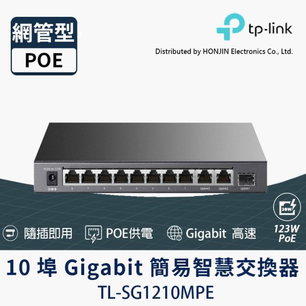 TP-LINK TL-SG1210MPE｜10埠 Gigabit 交換器｜8埠 PoE+ 供電｜123W 大功率｜監控最佳搭配 TP-LINK 交換器, TL-SG1210MPE, 8埠PoE交換器, PoE+交換器, IP Cam 交換器, 監控專用交換機, 123W PoE, Gigabit Switch, VLAN 交換器, PoE Auto Recovery