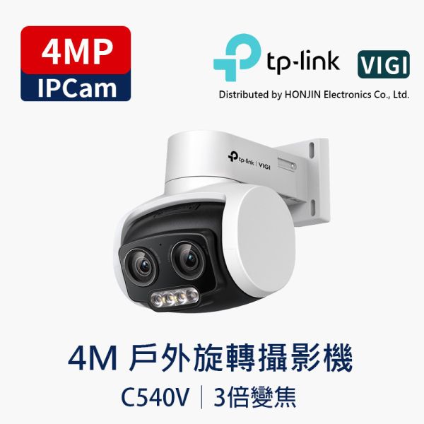 P-LINK VIGI C540V 4MP 雙鏡頭 3X 變焦 PT 旋轉攝影機｜AI 人車辨識｜30M 夜視補光｜PoE｜支援 MicroSD VIGI C540V,C540V,3X Zoom 攝影機,可變焦攝影機,PTZ 攝影機,旋轉式網路攝影機,AI 人車辨識,Auto Tracking 自動追蹤,戶外監視器 IP66,4MP 攝影機,夜視補光 30M,PoE 802.3at 摄影机,雙鏡頭攝影機,店面監控,停車場監控