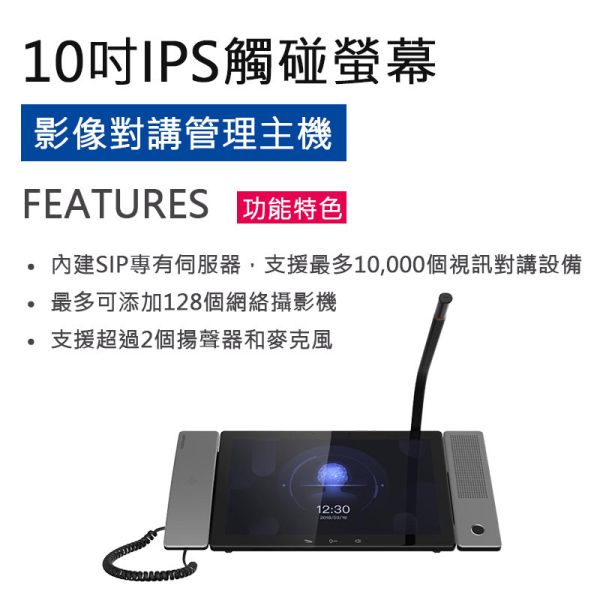 影像對講管理主機DS-KM9503 影像對講管理主機DS-KM9503