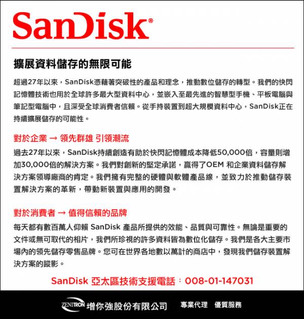 SanDisk Ultra microSD UHS-I 32GB記憶卡-白 (公司貨) 100MB/s SanDisk Ultra microSD UHS-I 32GB記憶卡-白 (公司貨) 100MB/s