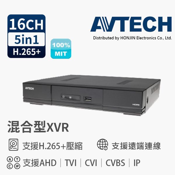陞泰 AVTECH DGD2017AIXI(US)-U1｜16路 XVR 數位監控主機 H.265+｜台灣製、手機遠端監看 AVTECH, 陞泰, DGD2017AIXI, 16CH XVR, H.265+, 台灣製, 監控錄影主機, 手機遠端監看, 五合一XVR, DVR錄影機, 商用監控設備, 工廠監控系統