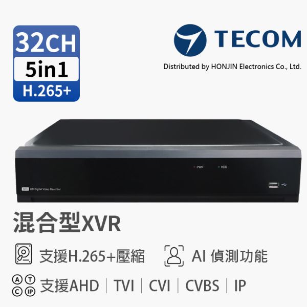 TECOM東訊 32路 錄放影機XVR 5IN1數位聯網型主機,支援TVI同軸音頻TE-XSC0A058-N 東訊、TECOM、XVR主機、H.265、監視器主機、32路錄影主機、遠端監看、同軸控制