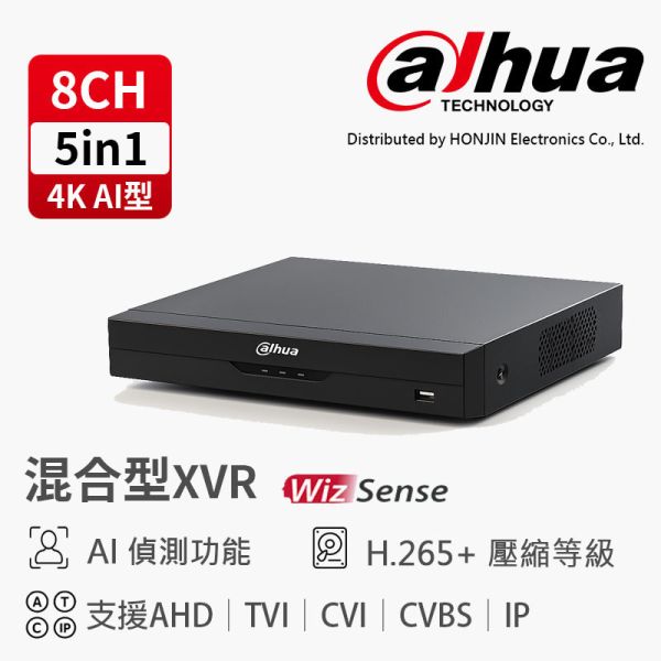 Dahua大華 DH-XVR5108HS-4KL-I3 8路混合型錄影主機｜支援五合一 AHD/TVI/CVI/IP/Analog、H.265+壓縮、AI辨識、4K超高畫質 Dahua, 大華錄影主機, DH-XVR5108HS-4KL-I3, 8路錄影主機, 五合一錄影主機, H.265+, 4K錄影主機, AI辨識錄影機, 混合型錄影主機, DVR錄影機, 商用監控主機