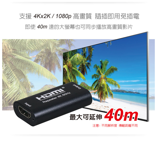 伽利略 HDMI【40米60Hz(雙母頭)】影音延伸器 HD2RP40 伽利略 HDMI【40米60Hz(雙母頭)】影音延伸器 HD2RP40