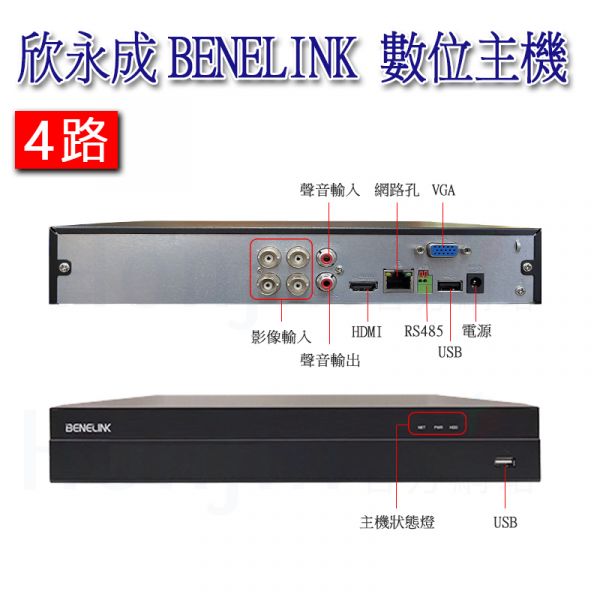 欣永成 監視器主機 CVI,TVI,AHD,960H數位錄影主機 4路支援人臉/人形偵測，全頻道支援CVI同軸音頻 DFT5004E 欣永成 監視器主機 CVI,TVI,AHD,960H數位錄影主機 4路支援人臉/人形偵測,全頻道支援CVI同軸音頻 DFT5004E