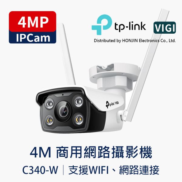 TP-LINK VIGI C340-W 4MP Wi-Fi 戶外子彈型攝影機｜AI 人車辨識｜30M 夜視補光｜雙向語音｜IP66 TP-LINK, VIGI C340-W, C340-W, 4MP Wi-Fi 攝影機, 無線監視器, 子彈型攝影機, AI 人車辨識, 智慧偵測, 夜視 30M, 白光補光, SmartVid, 戶外監視器 IP66, 雙向語音對講, MicroSD 錄影, H.265+, 店面監控, 停車場監控, 工廠監控, 社區監控, 2.4GHz Wi-Fi 攝影機