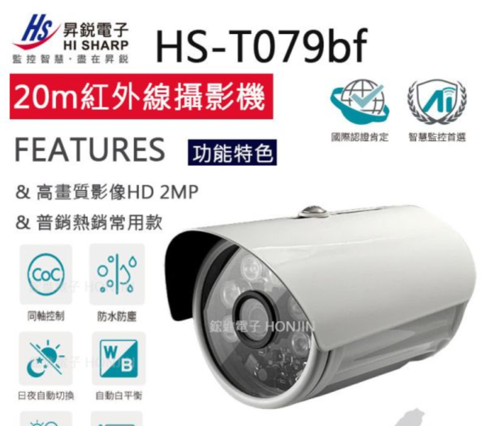 【10入組】昇銳 HD1080P AHD槍型紅外線攝影機 【10入組】昇銳 HD1080P AHD槍型紅外線攝影機