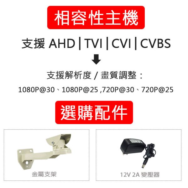 HJ-1309B｜高功率紅外線2.8-12mm 防護罩型攝影機｜1080P高清 50M夜視監視器 防水防塵 安全監控設備 HJ-1309B, 防護罩型攝影機, 紅外線監視器, 高功率紅外線, 50米夜視, 1080P監控, 防水防塵攝影機, AHD TVI CVI CVBS, 戶外監控攝影機, 倉庫監視器