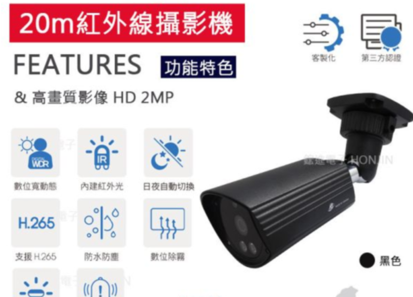 【1080P】昇銳品牌IP攝影機,WDR寬動態,20米紅外線,IP67防水等級,POE低照度,可獨立使用,Onvif協定HS-T089N4-E / HS-D105N4-E 【1080P】昇銳品牌IP攝影機,WDR寬動態,20米紅外線,IP67防水等級,POE低照度,可獨立使用,Onvif協定HS-T089N4-E / HS-D105N4-E