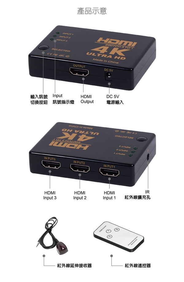 伽利略 HDMI【3進1出】影音切換器+遙控器H4301R 伽利略 HDMI【3進1出】影音切換器+遙控器H4301R