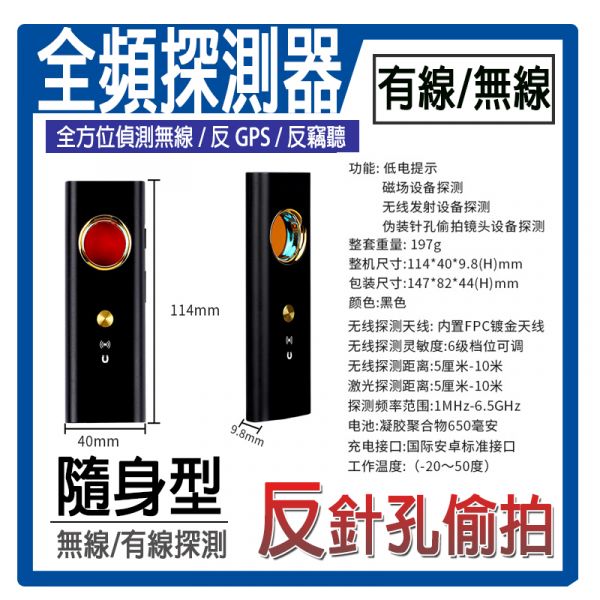 袖珍型 針孔探測器 