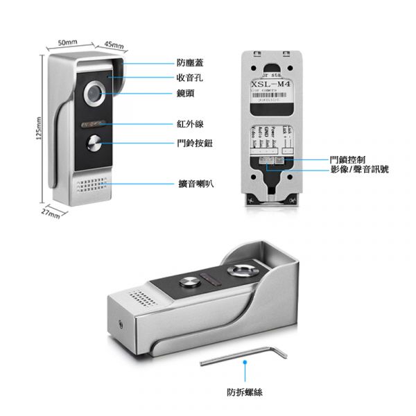 【門口對講機】雙向對講簡易設計,即插即用影像視訊,住家店面門口對講機,傳統接線式 【門口對講機】雙向對講簡易設計,即插即用影像視訊,住家店面門口對講機,傳統接線式