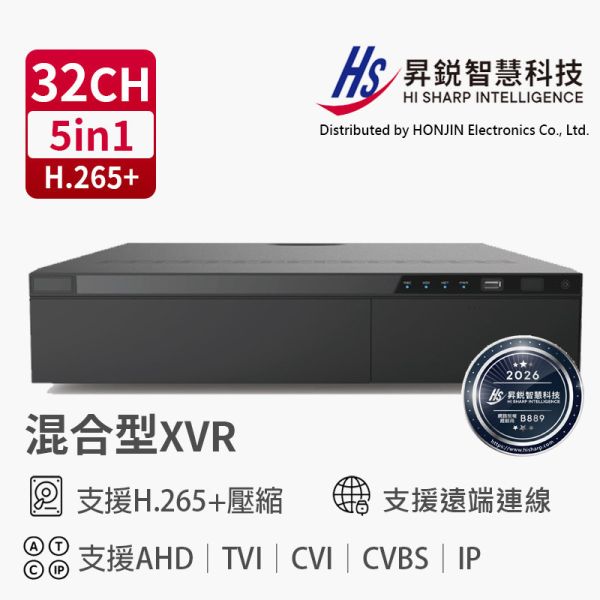HiSharp HS-HU3382 32CH DVR 主機｜40CH 混合（32+8）｜大型監控系統｜企業級 DVR HS-HU3382、HiSharp DVR、40路 DVR、32+8 混合 DVR、32CH DVR 主機、AHD TVI CVI DVR、H.265+ DVR、5MP DVR、8 硬碟 DVR、E-SATA DVR、Gigabit DVR、企業級 DVR、同軸收音 DVR、AI 位移偵測、RTSP 串流、NVMS 2.0