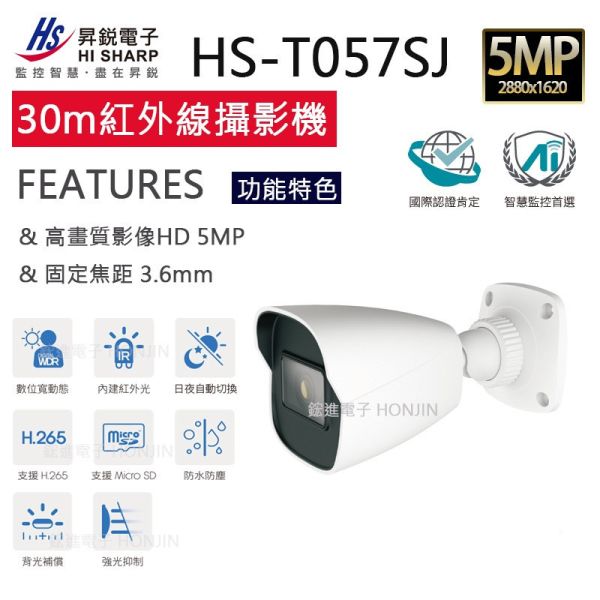 【2隻組】HS-T057SJ-D,HS-D071SJ-D槍型,半球2.8mm內建聲音 鋁合金外殼 【2隻組】HS-T057SJ-D,HS-D071SJ-D槍型,半球2.8mm內建聲音 鋁合金外殼