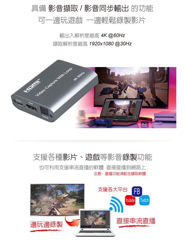 伽利略 USB 2.0 HDMI【4K】影音擷取器1080p@30Hz U2HC34 伽利略 USB 2.0 HDMI【4K】影音擷取器1080p@30Hz U2HC34