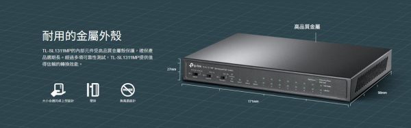 TP-LINK TL-SL1311MP｜8埠 PoE+ 監控專用交換器｜124W大功率｜250m延伸模式｜隔離模式｜自動PoE恢復｜桌上型 / 壁掛式 TP-LINK 交換器, TL-SL1311MP, PoE 交換器, 8埠 PoE+, 監控交換器, PoE+ Switch, 250m Extend Mode, PoE Auto Recovery, 隔離模式 Isolation, 124W PoE, SFP 交換器, Gigabit 上行交換器, AP 交換器, IP Cam 交換器, 無風扇交換器