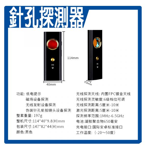 袖珍型 針孔探測器 
