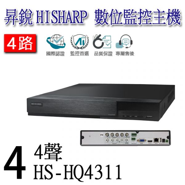 昇銳HISHARP▲台灣監控大廠1080P_2路套裝組合,FHD高畫質,即插即用,循環錄影,紅外線夜視,二路套裝包,組合搭配,4CH主機,光華商場90-91 昇銳HISHARP▲台灣監控大廠1080P_2路套裝組合,FHD高畫質,即插即用,循環錄影,紅外線夜視,二路套裝包,組合搭配,4CH主機,光華商場90-91