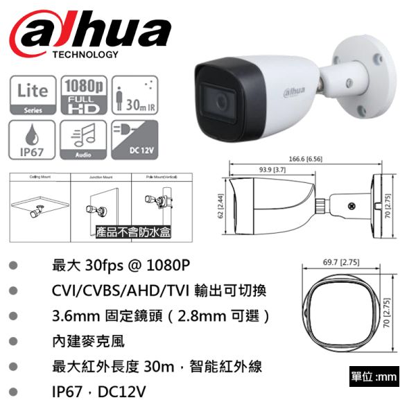 【附發票】大華Dahua 4路監視器套裝『影像+聲音』H.265監視器錄影主機 高畫質監視器組合 原廠公司貨,4路推廣價,保固一年 【附發票】大華Dahua 4路監視器套裝『影像+聲音』H.265監視器錄影主機 高畫質監視器組合 原廠公司貨,4路推廣價,保固一年