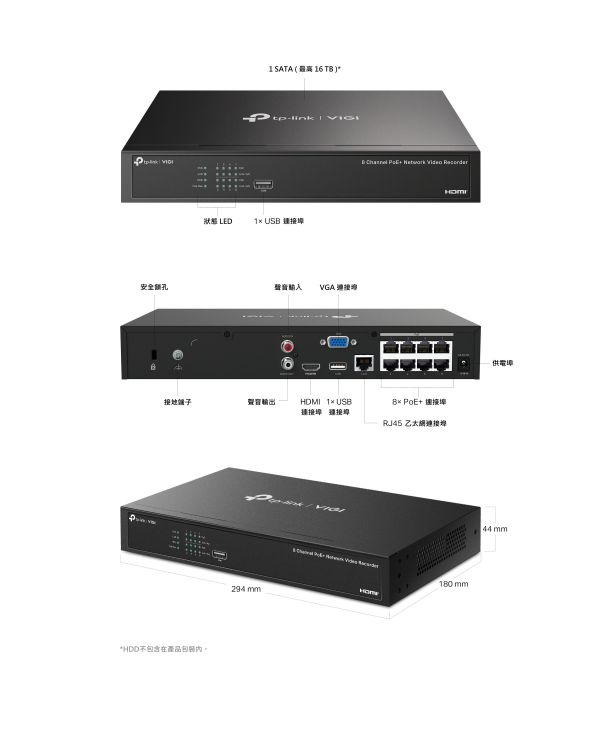 TP-Link VIGI NVR1008H-8MP 8CH PoE 網路型錄放影機｜支援8路供電、H.265壓縮、手機遠端監看、即插即用 tp-link nvr、vigi 8路nvr1008h、8ch nvr、網路錄影主機、poe供電錄影主機、商用監視器主機、台灣銷售安防主機