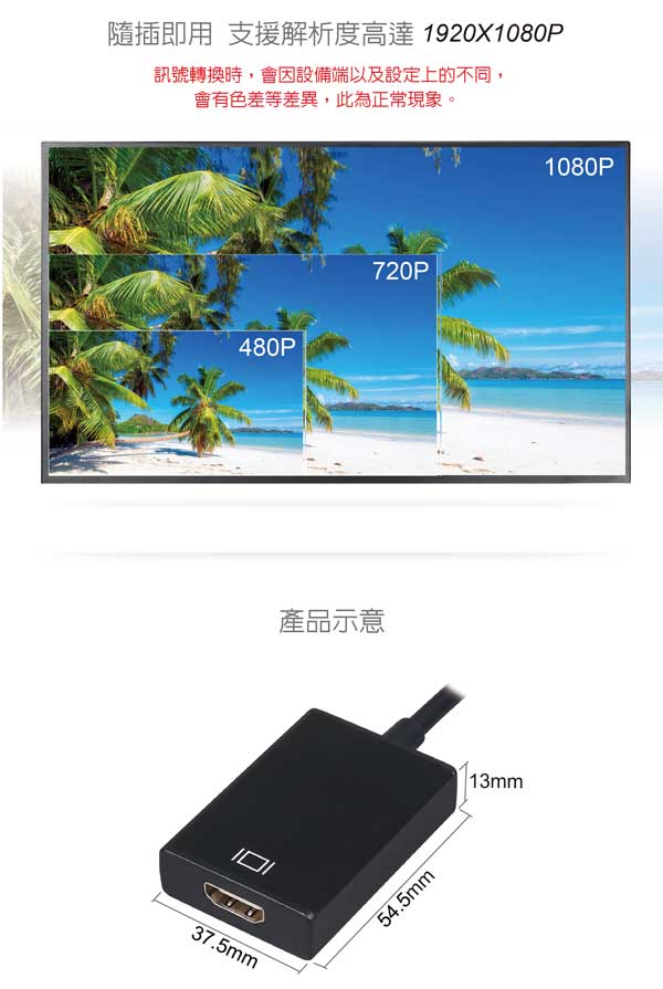 伽利略【VGA+Audio 轉 HDMI】VGATHD 伽利略【VGA+Audio 轉 HDMI】VGATHD
