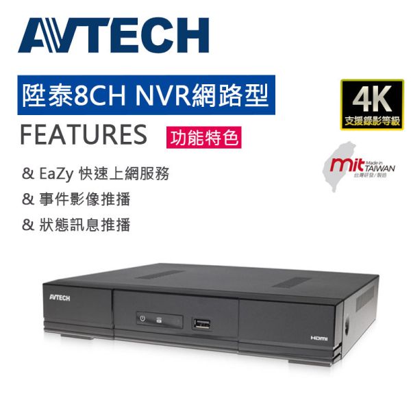 陞泰8MP(4K) 9路智慧型網路錄影NVR主機 DGH1107BX 陞泰8MP(4K) 9路智慧型網路錄影NVR主機 DGH1107BX