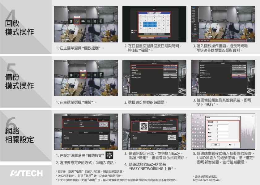 陞泰 AVTECH DGD2017AIXI(US)-U1｜16路 XVR 數位監控主機 H.265+｜台灣製、手機遠端監看 AVTECH, 陞泰, DGD2017AIXI, 16CH XVR, H.265+, 台灣製, 監控錄影主機, 手機遠端監看, 五合一XVR, DVR錄影機, 商用監控設備, 工廠監控系統