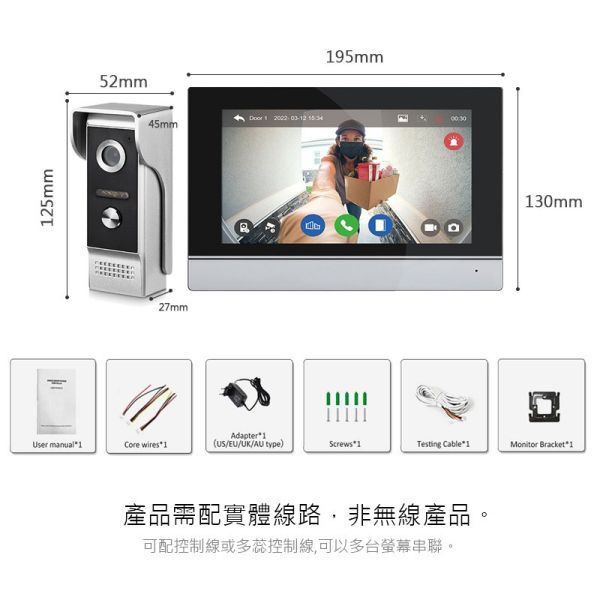 【新款】1080P門口對講機 即插即用 雙向語音 可控門鎖 1對1,1對2,視訊門口開門,別墅對講機,社區門口監視,手機APP開門 【新款】1080P門口對講機 即插即用 雙向語音 可控門鎖 1對1,1對2,視訊門口開門,別墅對講機,社區門口監視,手機APP開門