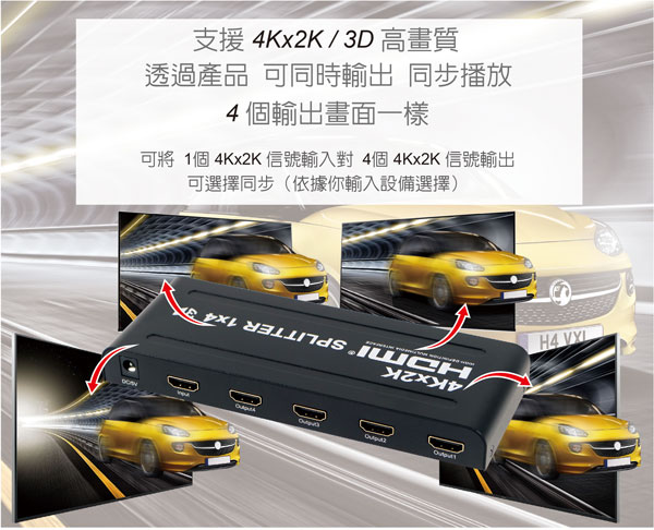 伽利略 HDMI【1進4出】4K2K影音分配器HDS104A 伽利略 HDMI【1進4出】4K2K影音分配器HDS104A