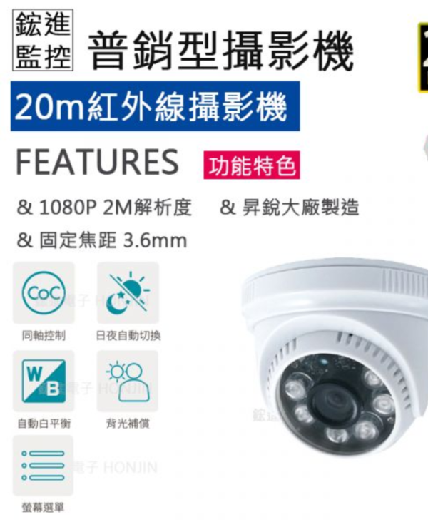 【晶相】1080P槍型6LED紅外線攝影機20米紅外線 台灣晶片 HS-4IN1-T079BF/HS-4IN1-D047BF台灣昇銳製 【晶相】1080P槍型紅外線攝影機20米紅外線 台灣晶片 HS-4IN1-T079BF/HS-4IN1-D047BF台灣昇銳製