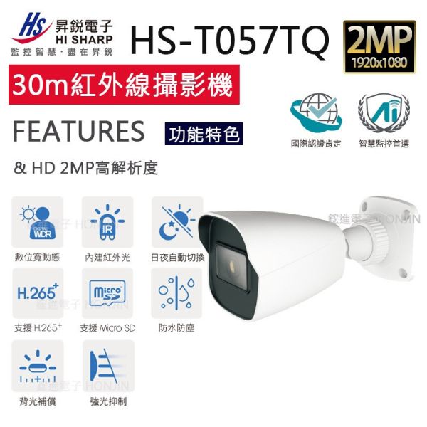 【4隻組】HS-T057TQ槍型型2.8mm內建聲音 鋁合金外殼 【4隻組】HS-T057TQ槍型型2.8mm內建聲音 鋁合金外殼