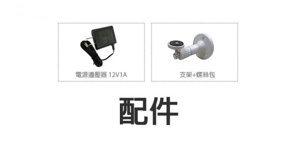 【鏡頭8x套組】台灣監控大廠1080P_8支攝影機組合,FHD高畫質,內含DVE變壓器,4in1,紅外線夜視,光華商場90-91 【鏡頭8x套組】台灣監控大廠1080P_8支攝影機組合,FHD高畫質,內含DVE變壓器,4in1,紅外線夜視,光華商場90-91