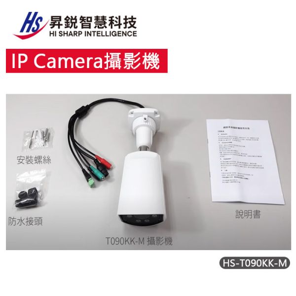 HISHARP HS-T090KK-M｜5MP 縮時攝影機｜30M 紅外夜視｜IP68 防護｜支援 microSD 錄影 5MP 縮時攝影機, 戶外攝影機, 工地縮時攝影, 安全監控攝影機, 30M 夜視攝影機, IP68 防水防塵攝影機, HISHARP 攝影機, HS-T090KK-M