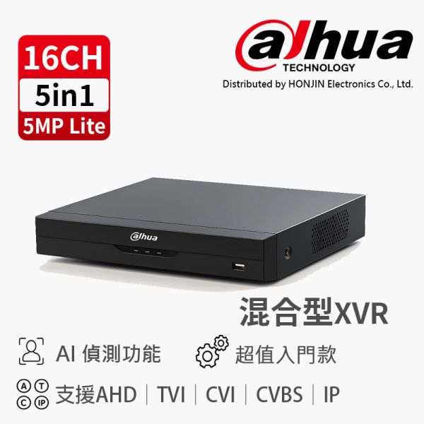 大華Dahua DH-XVR5116HS-I3 ｜16路混合型錄影主機 H.265+ 、AI辨識 、支援五合一訊號 Dahua, 大華錄影主機, DH-XVR5116HS-I3, 16路錄影主機, 五合一錄影主機, H.265+, AI辨識錄影機, 混合型錄影主機, DVR錄影機, 監控主機