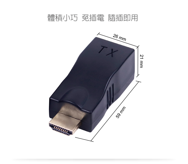 【伽利略】HDMI 4K2K 網路線 影音延伸器 【30米】HDR300(不含網路線) 【伽利略】HDMI 4K2K 網路線 影音延伸器 【30米】HDR300(不含網路線)