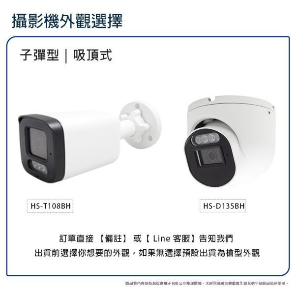 昇銳 2路 5MP監控系統套裝｜HS-HV4311 主機＋收音型攝影機｜工程級 AHD 同軸高清｜一次備齊即插即用 昇銳監控、2路監控套裝、收音攝影機、AHD 監控系統、工程用監控、同軸監控、HS-HV4311、HS-T108BH 、免雲端監控、長時間錄影