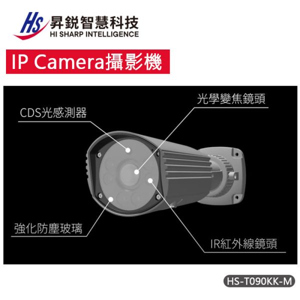 HISHARP HS-T090KK-M｜5MP 縮時攝影機｜30M 紅外夜視｜IP68 防護｜支援 microSD 錄影 5MP 縮時攝影機, 戶外攝影機, 工地縮時攝影, 安全監控攝影機, 30M 夜視攝影機, IP68 防水防塵攝影機, HISHARP 攝影機, HS-T090KK-M