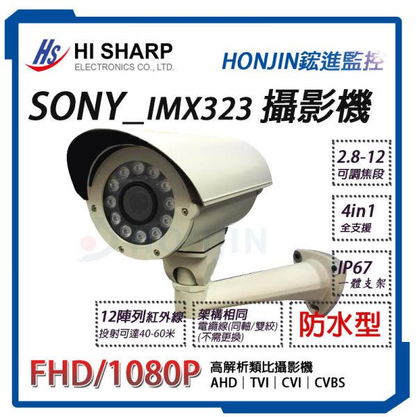 【SONY】【高功率紅外線】紅外線防護罩 攝影機40米12陣列紅外線 HS-4in1-H009AA 【SONY】【高功率紅外線】紅外線防護罩 攝影機40米12陣列紅外線 HS-4in1-H009AA