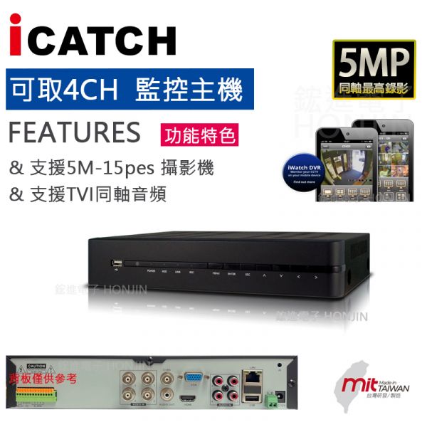【可取國際】【商用】4路XVR數位監控主機5MP/1080P, Onvif協議, KMQ-0428EU-K台灣製 【可取國際】【商用】4路XVR數位監控主機5MP/1080P, Onvif協議, KMQ-0428EU-K台灣製