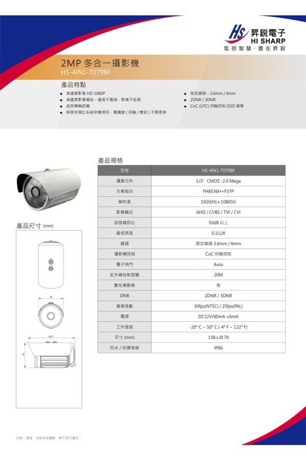 【10入組】昇銳 HD1080P AHD槍型紅外線攝影機 【10入組】昇銳 HD1080P AHD槍型紅外線攝影機